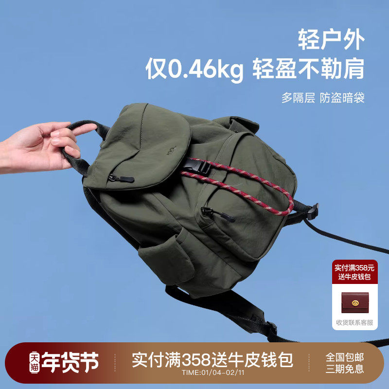 妙迪旅行轻便大容量双肩包女生户外徒步登山防水背包大学生书包男