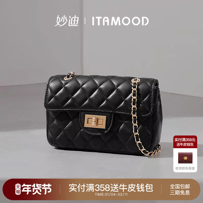 妙迪羊皮菱格链条包高级感小香风包包新款真皮女士单肩斜挎小方包
