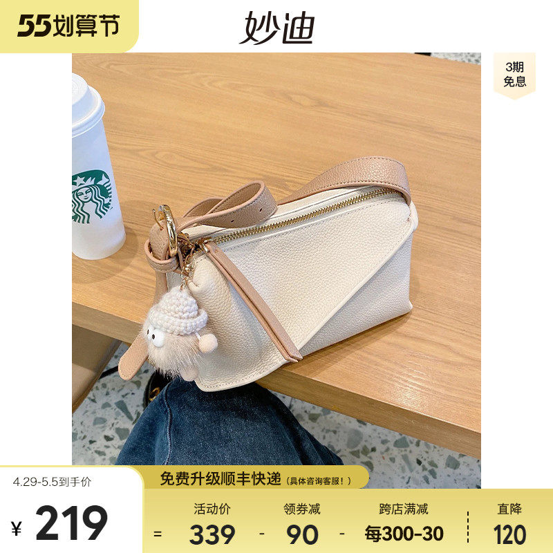 妙迪2022新款togo牛皮枕头包几何小方包女真皮腋下单肩包斜挎包包