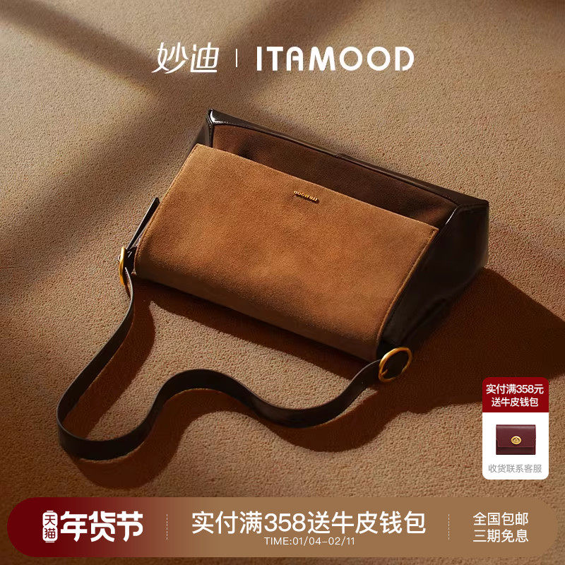 妙迪托特包大容量女麂皮绒面复古撞色真皮邮差包新款斜挎包包女