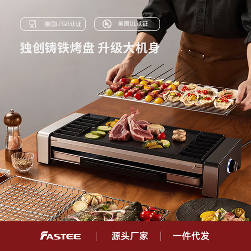德国Fastee法诗缇电烤炉PLUS家用烧烤炉子烤盘烤肉锅烧烤炉电烤盘
