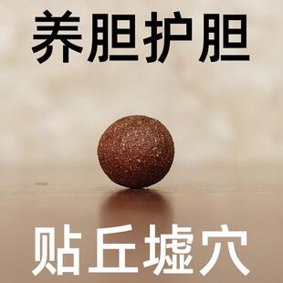 养胆护胆贴胆囊不适利胆护胆养胆穴位贴养胆贴丘墟穴贴养胆护胆贴