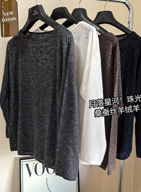 早秋羊绒一字领上衣真丝桑蚕丝羊毛宽松薄款毛衣长袖亮片针织衫女