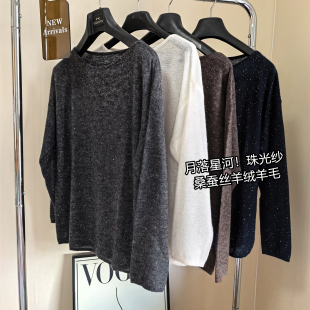 女 亮片针织衫 早秋羊绒一字领上衣真丝桑蚕丝羊毛宽松薄款 毛衣长袖