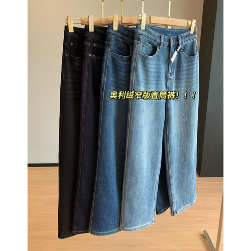 一条过冬~升级奥利绒加厚窄版显瘦显腿细密九分直筒牛仔裤女25冬