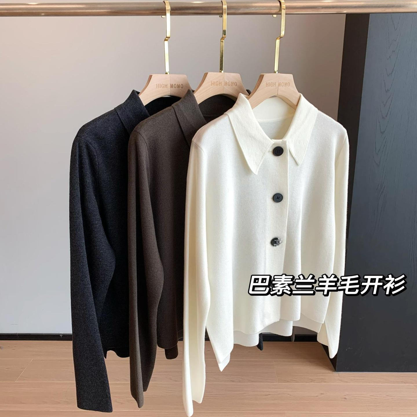 不经意的炫耀！巴素兰羊毛翻领毛衣开衫简约气质长袖针织外套25秋