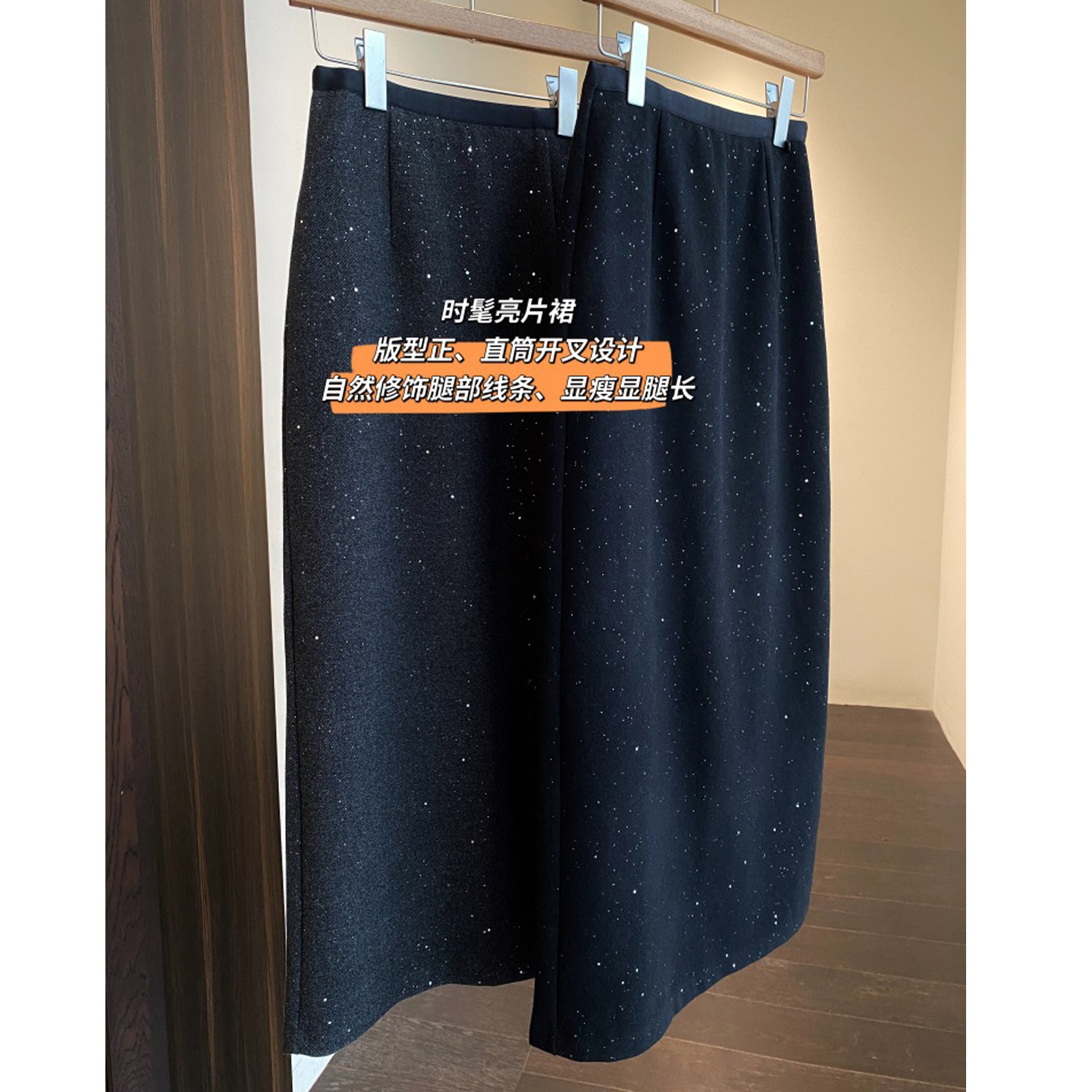 轻she篙级感 暗闪亮片半裙高腰开叉中长半身裙女2025新款秋冬