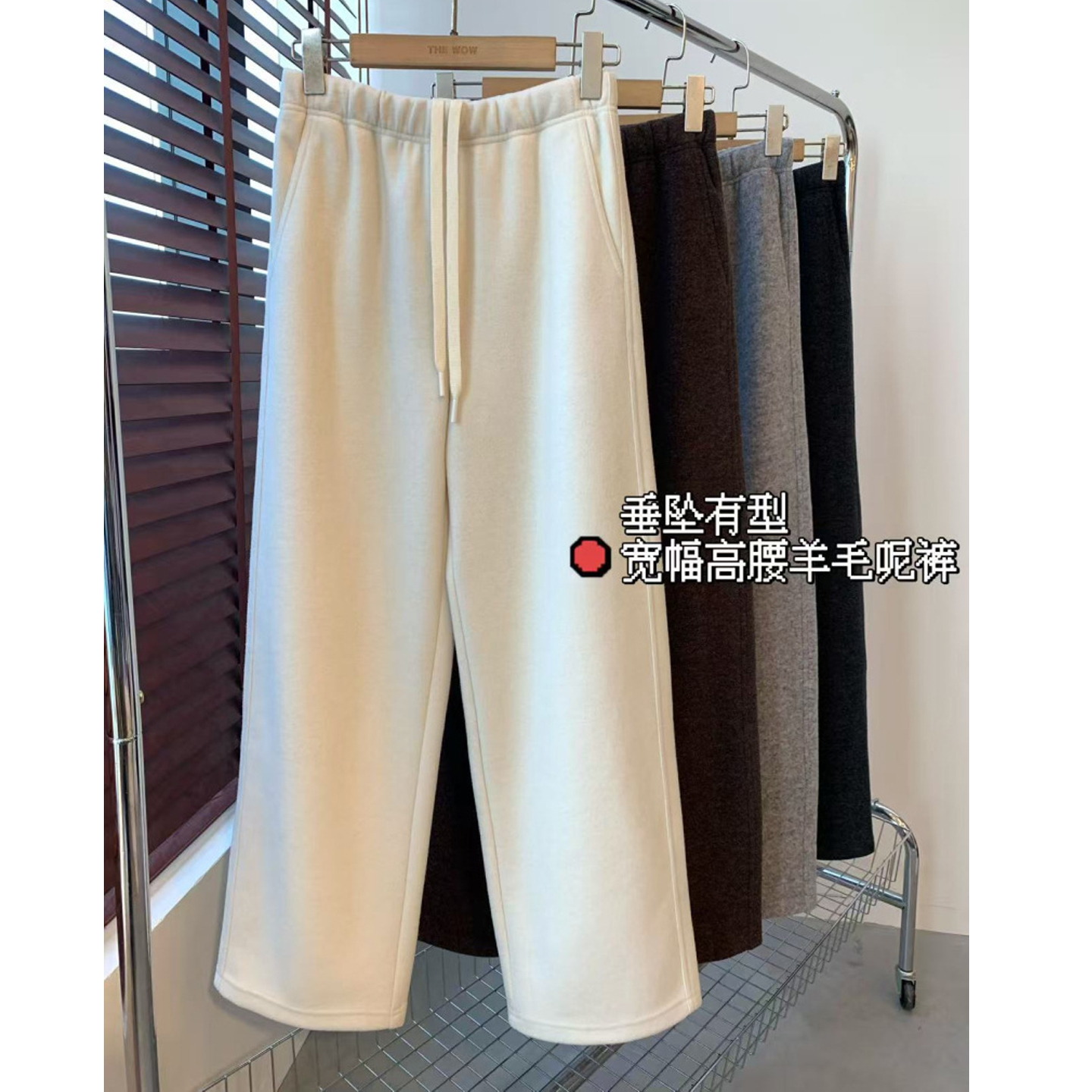 暖暖绒 羊毛绒感软糯细腻抽绳高腰羊毛呢直筒休闲裤25秋冬长裤女