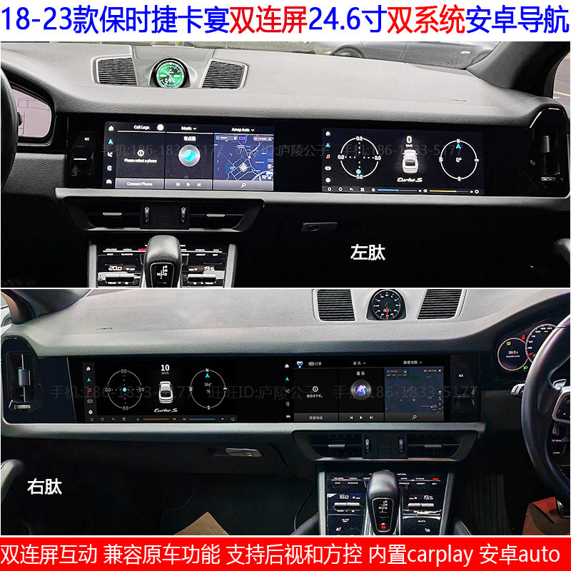 适用18-23款保时捷卡宴安卓车机智能中控carplay大屏导航仪24.6寸