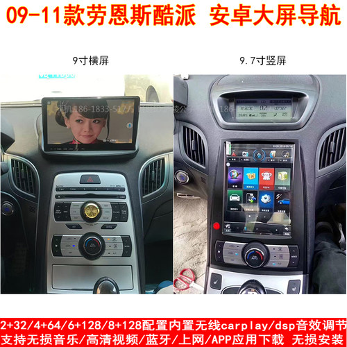 现代劳恩斯酷派专用安卓大屏导航