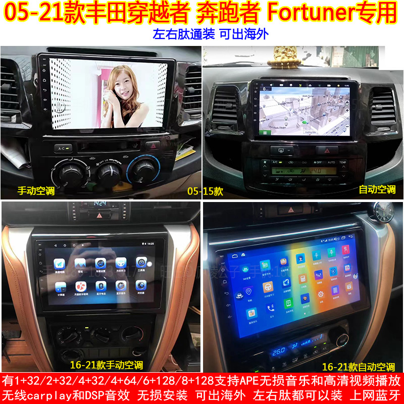 适用丰田穿越者奔跑者Fortuner安卓车机智能中控大屏carplay导航