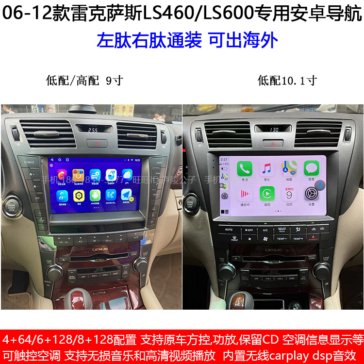 适用06 07 10 11款雷克萨斯LS460 LS600安卓车机智能中控大屏导航 汽车用品/电子/清洗/改装 智能车机导航 原图主图