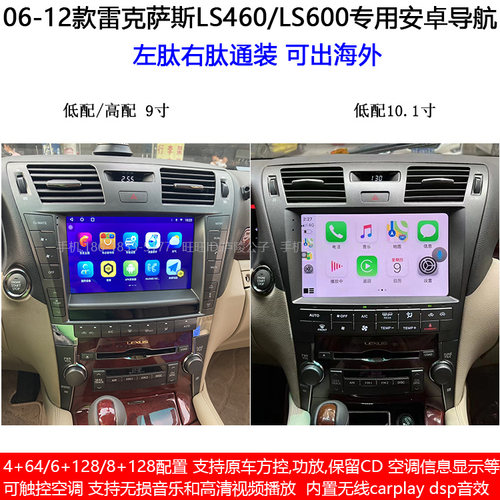 06-11款雷克萨斯LS460600导航仪