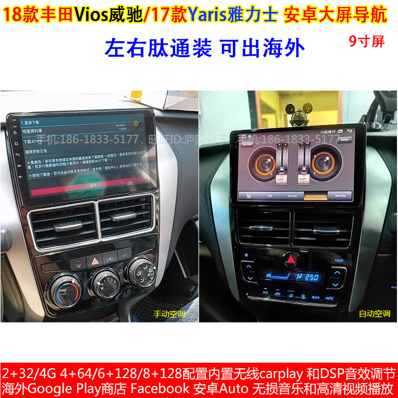 适用丰田18款威驰Vios 17款雅力士yaris安卓车机智能中控大屏导航,汽车用品/电子/清洗/改装,智能车机导航,淘宝优惠券,粉丝福利购,淘宝优惠卷