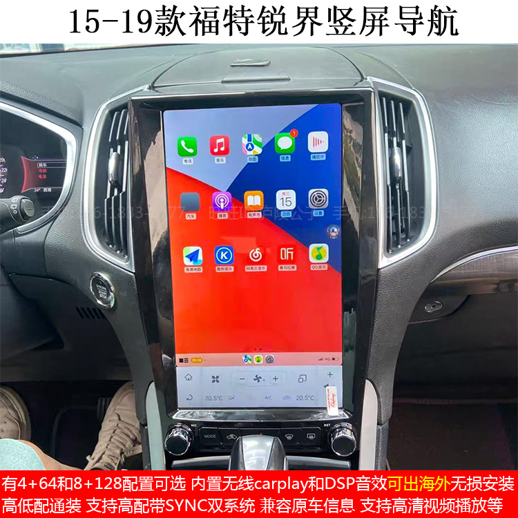 适用15-19款福特锐界Edge安卓车机智能中控大屏导航保留SYNC系统