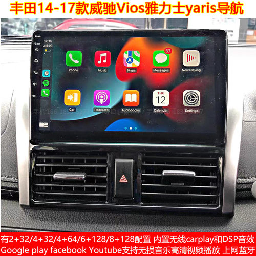 适用丰田14-17款威驰Vios雅力士yaris安卓车机智能中控大屏导航仪