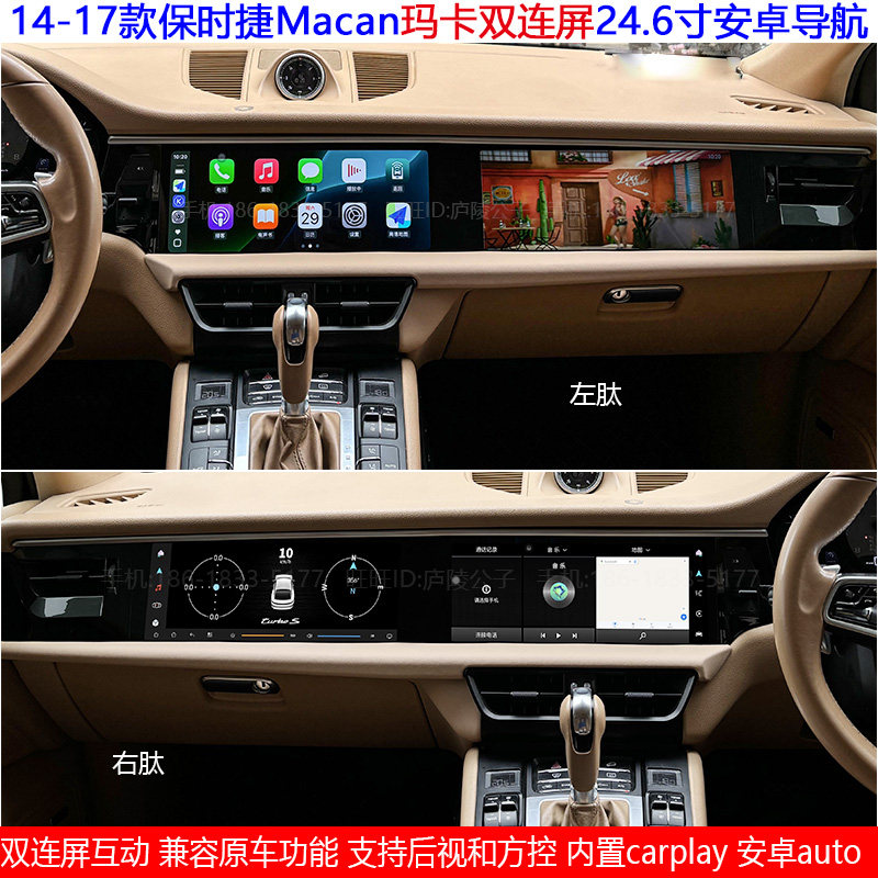 适用14-17款保时捷玛卡迈卡智能车机导航