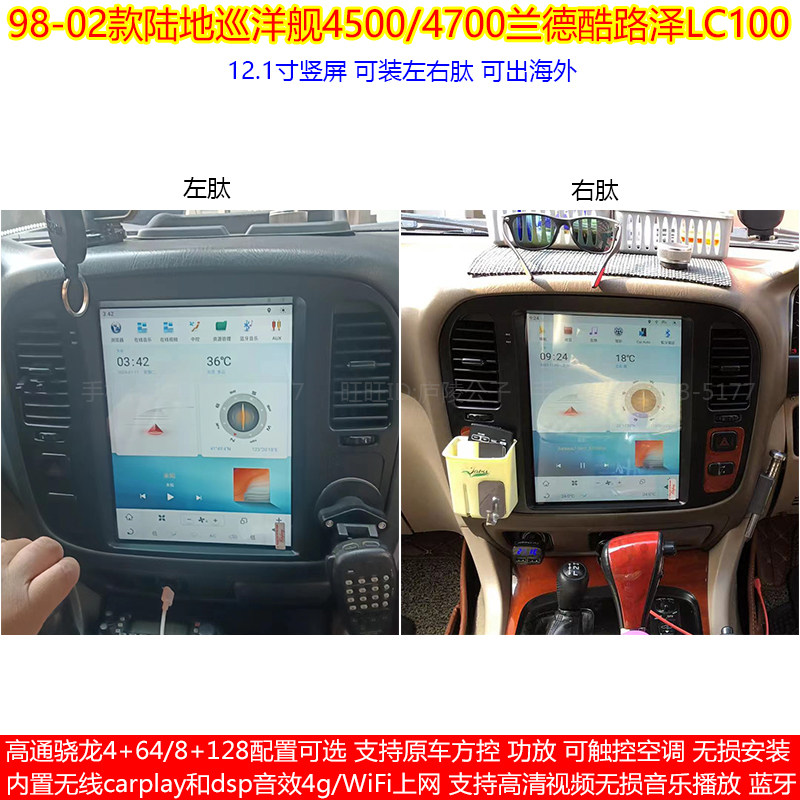 适用于98-02丰田兰德酷路泽LC100 4500巡洋舰安卓车机智能导航仪