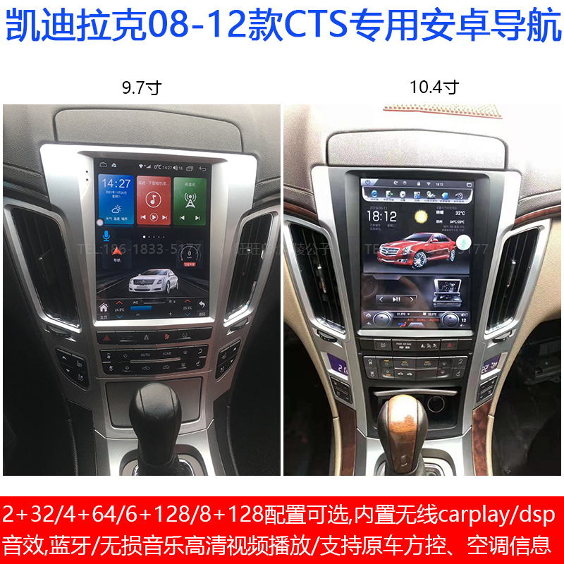 适用08 09 10 11 12款凯迪拉克CTS安卓车机智能大屏导航仪carplay