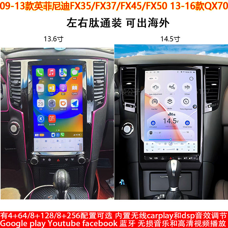 适用英菲尼迪09-13款FX35 FX37 FX45 FX50/13-16款QX70安卓导航仪