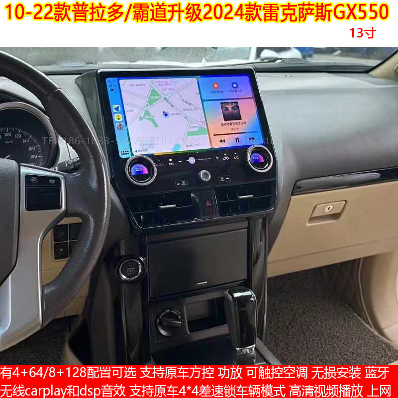 丰田霸道普拉多安卓大屏导航仪