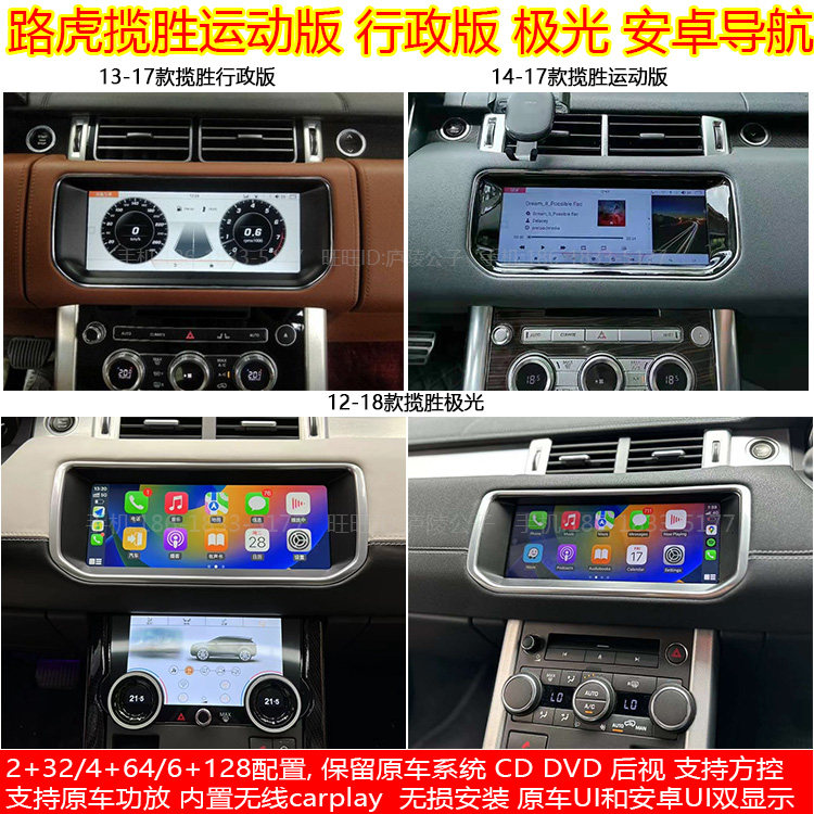 揽胜运动版行政版极光专用导航仪
