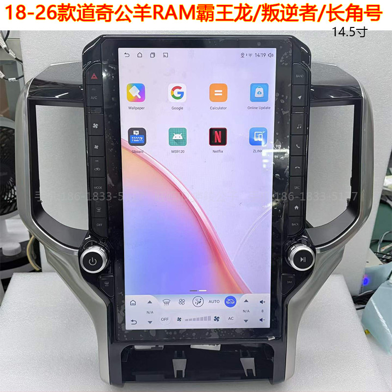 适用18-26款道奇公羊RAM霸王龙叛逆者长角号安卓智能carplay导航