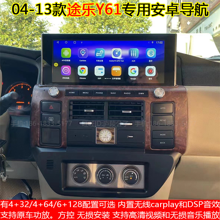 04-13款日产途乐Y61安卓大屏导航