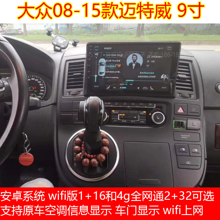 大众安卓大屏款专用一体机导航仪