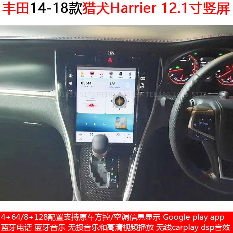 丰田15-18款猎犬Harrier安卓导航