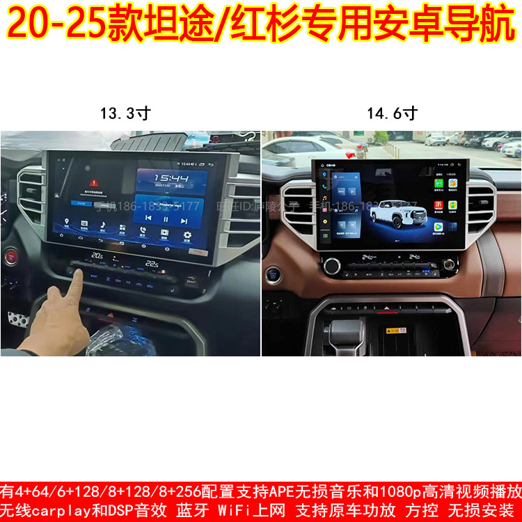 丰田坦途安卓carplay大屏导航仪