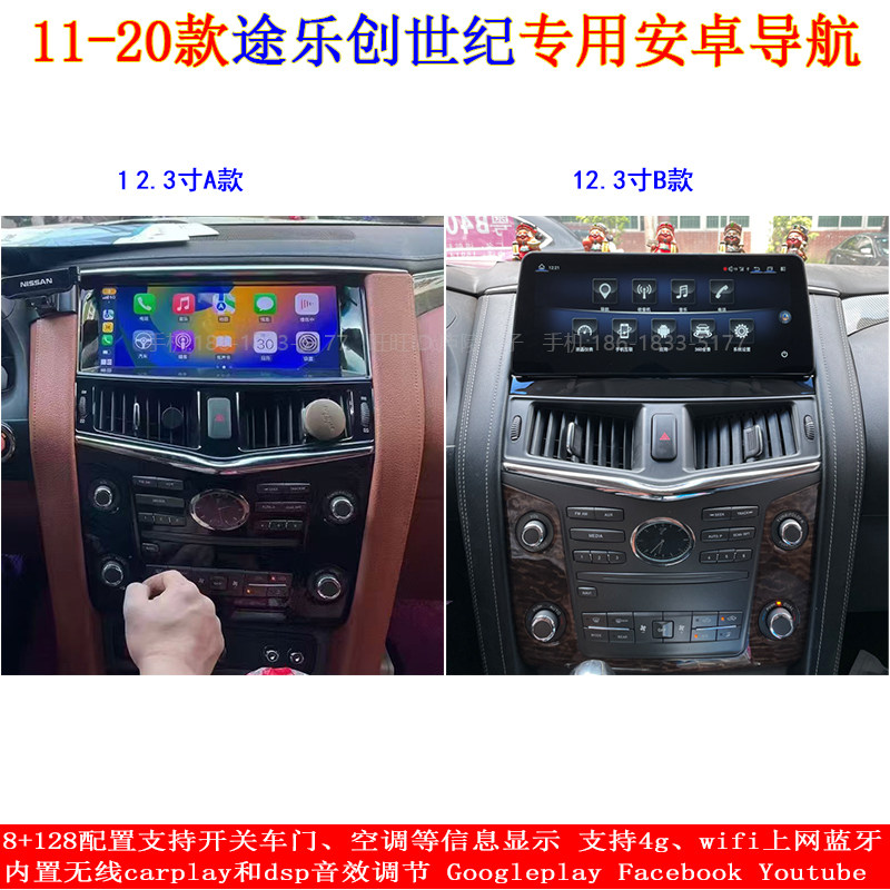 适用于日产途乐Y62创世纪中控大屏改装专用导航仪一体机carplay