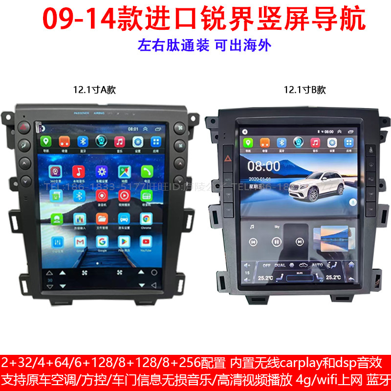 适用09-14款福特进口锐界Edge安卓车机智能中控carplay大屏导航仪