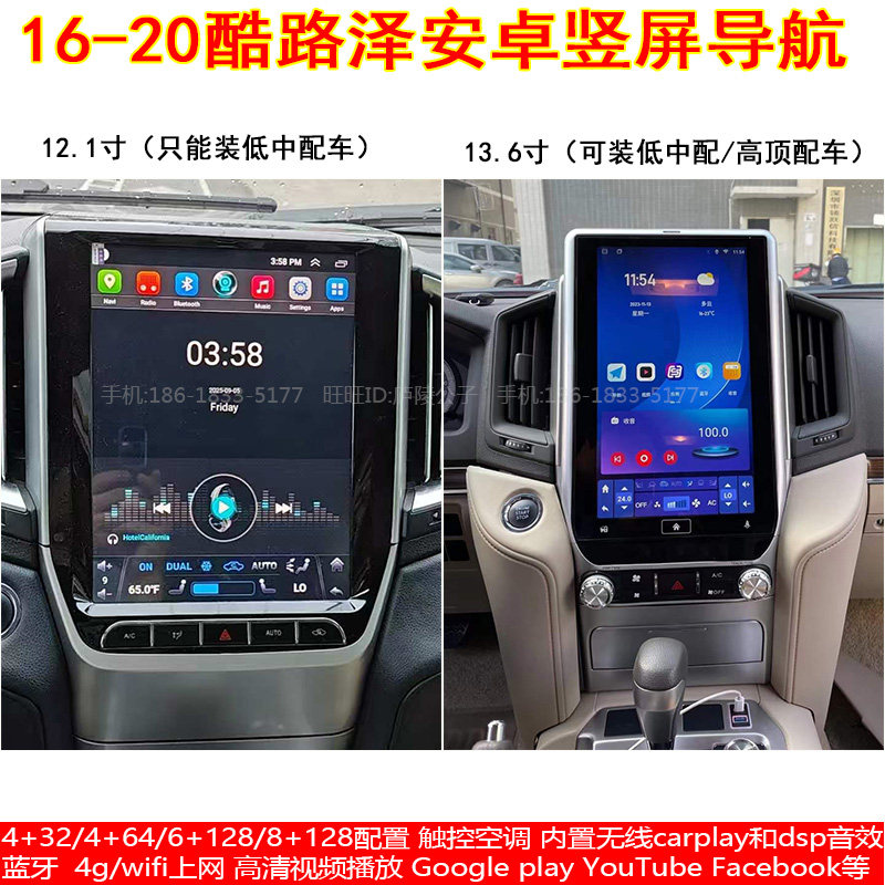 适用16-20款兰德酷路泽陆地巡洋舰LC200安卓车机智能中控大屏导航