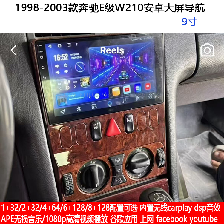 适用1998-2003款奔驰E级W210安卓车机智能中控大屏carplay导航仪