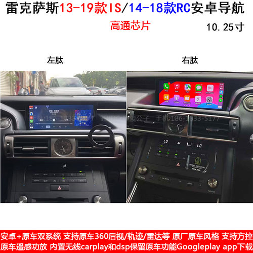 雷克萨斯ISRC安卓carplay导航仪