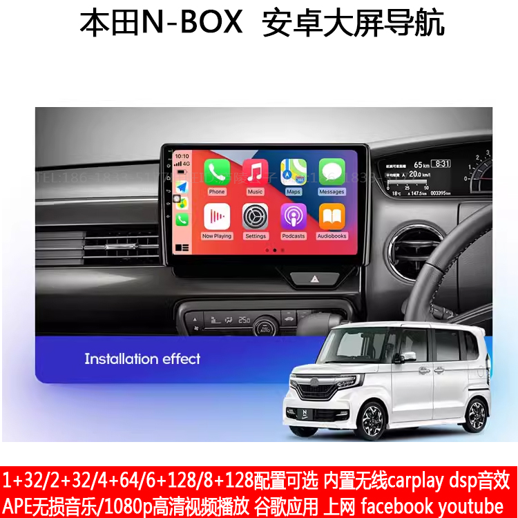 适用港澳海外车11-21款Honda本田N-BOX安卓车机智能中控大屏导