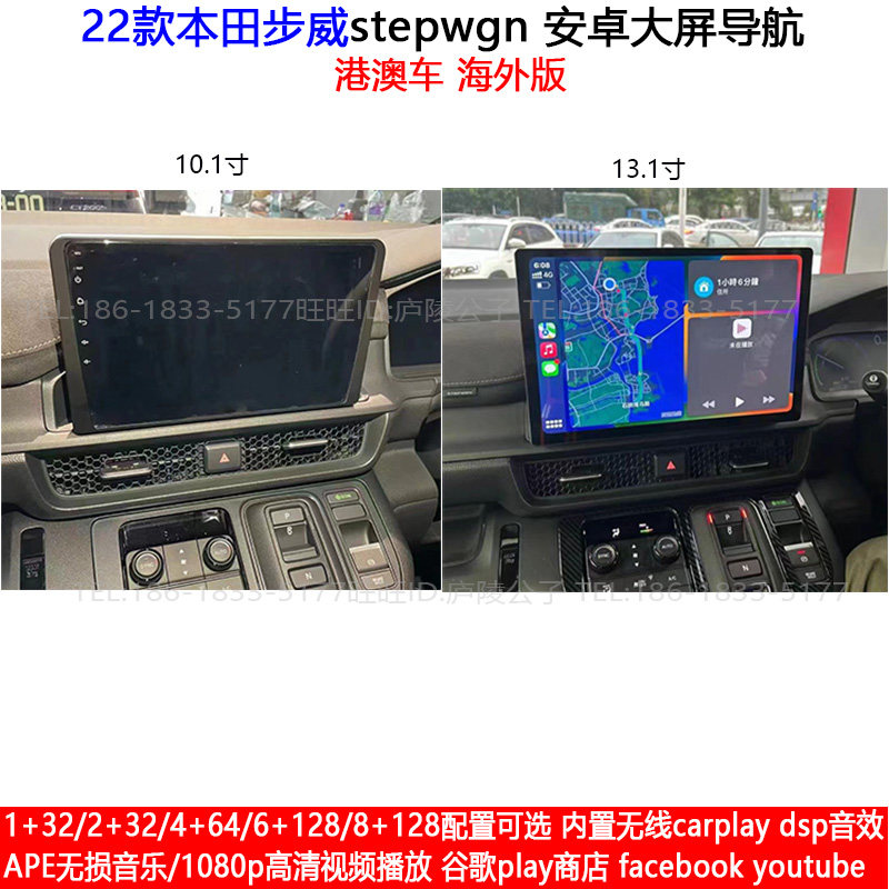 适用22款本田Stepwgn步威安卓车机智能中控carplay大屏导航一体机