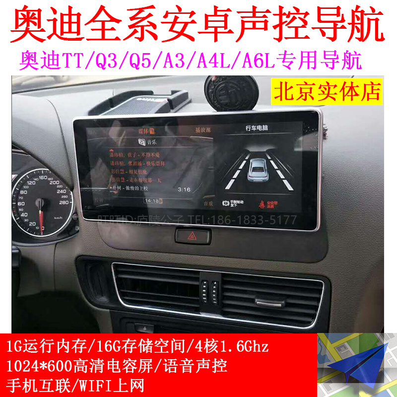 安卓大屏奥迪专用dvdA4LTT导航仪