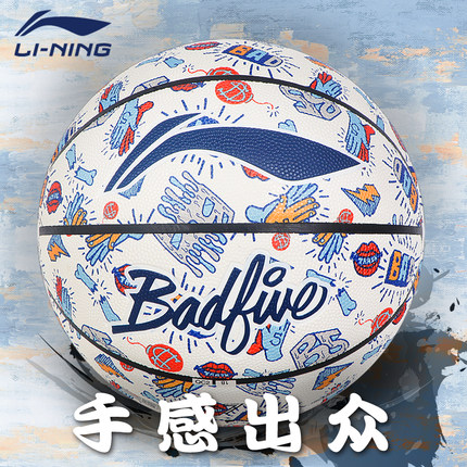 李宁篮球反伍孟菲斯涂鸦正品成人比赛训练蓝球7号耐磨室内外通用