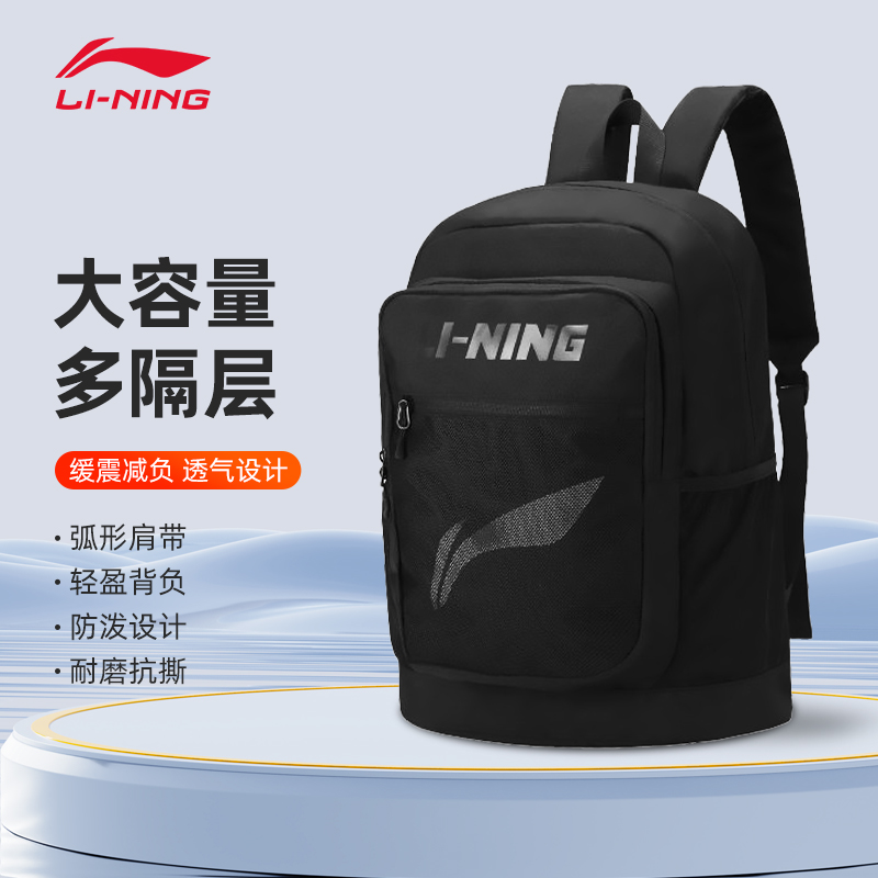 李宁学生双肩背包大容量