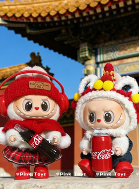 一二三代拉布布挂件娃衣labubu着替可口可乐系列新年衣服醒狮套装