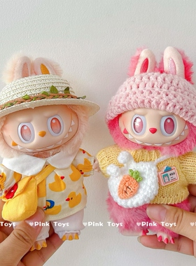 搪胶拉布布三代衣服labubu3.0前方高能爱希望套装站姿马卡龙娃衣