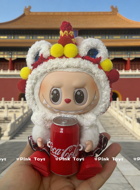 一二三代拉布布挂件娃衣labubu着替可口可乐系列新年衣服醒狮套装