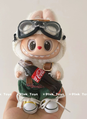 搪胶拉布布一代三代挂件娃衣labubu可口可乐系列背带裤眼镜套装