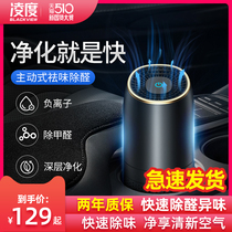 Automobile air purifier, formaldehyde removal, odor removal, anion automobile interior products, Daquan aromatherapy decoration humidifier