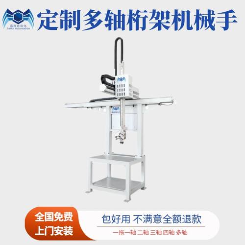 嘉辉多轴桁架机械手自动上下料
