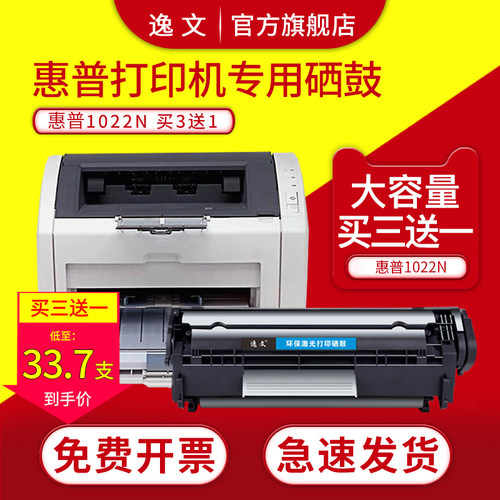 逸文适用激光打印机Q2612A