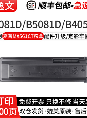 逸文适用夏普MX-561CT粉盒MX-M3608N/M3658N/M4068N/M4658N/M5608N/M5658N/B4621R/B5621R激光打印机墨盒鼓架