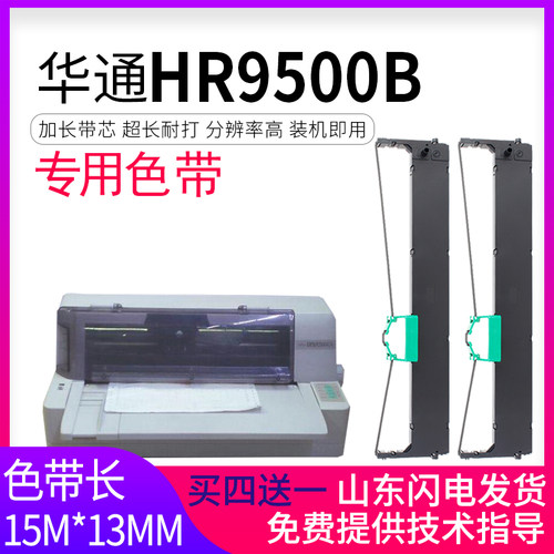 政企采购 黑度值高 高清打印 超大容量